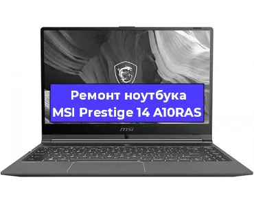 Замена hdd на ssd на ноутбуке MSI Prestige 14 A10RAS в Новосибирске